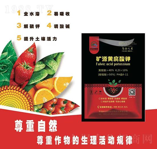 礦源黃腐酸鉀-中安國美