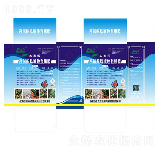 增強型高能酸性液體有機肥-天物生態(tài)