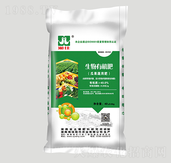 瓜果蔬用生物有機肥-湘佳