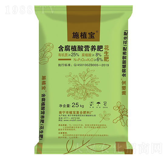 花生肥含腐植酸營(yíng)養(yǎng)肥-施植寶-沃密碼