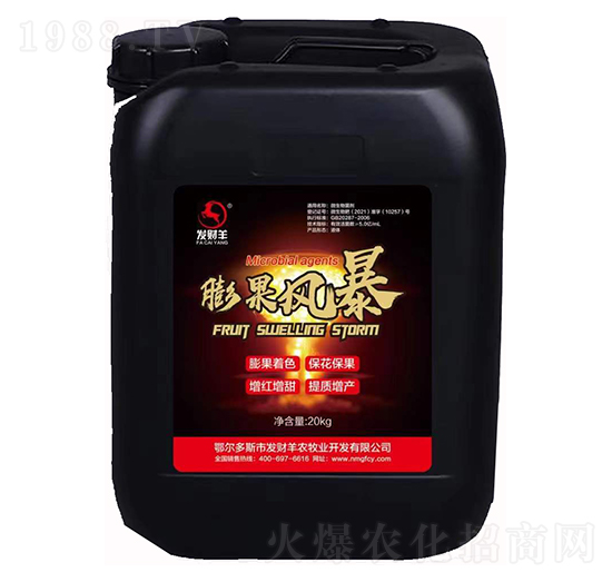 膨果風(fēng)暴-發(fā)財羊