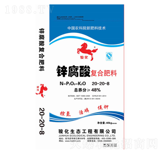 40kg鋅腐酸復(fù)合肥料20-20-8-昊華駿化