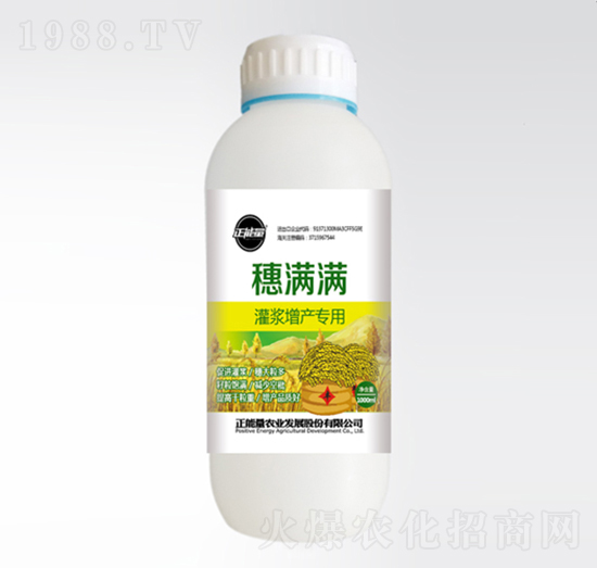 1000ml灌漿增產(chǎn)專(zhuān)用水稻小麥專(zhuān)用肥-穗滿(mǎn)滿(mǎn)-正能量
