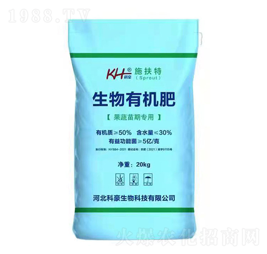 果蔬苗期專(zhuān)用生物有機(jī)肥-施扶特-科豪生物