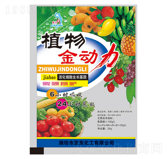 植物金動(dòng)力-新興-亞?wèn)|化工