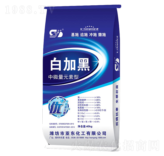 中量元素型高濃縮配方肥-白加黑-亞?wèn)|化工