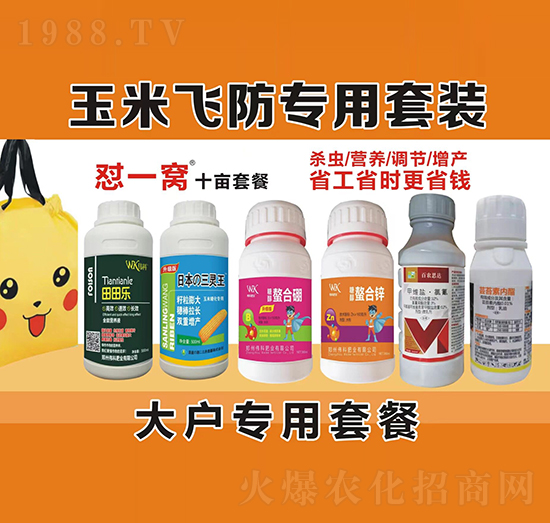 玉米飛防專(zhuān)用套餐-偉科肥業(yè)
