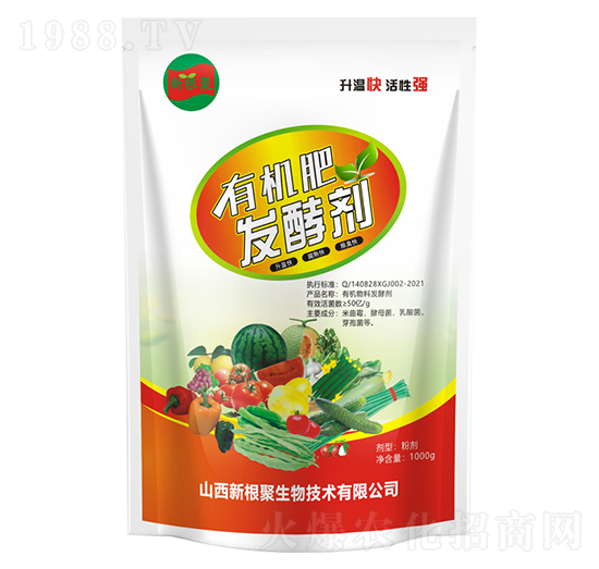 有機(jī)肥發(fā)酵劑-新根聚