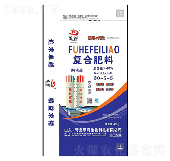 純硫基復合肥30-5-5-軍輝生物