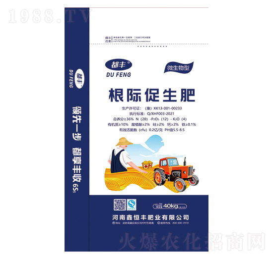 微生物型根際促生肥-都豐（藍）-鑫恒豐