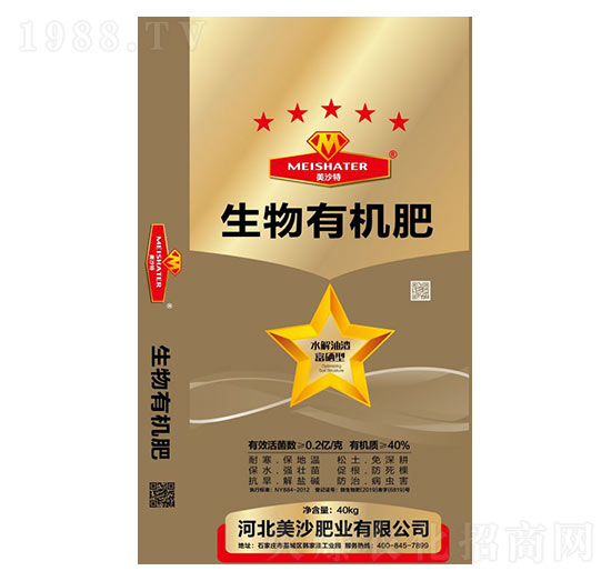 水解油渣富硒型-生物有機肥-美沙肥業(yè)