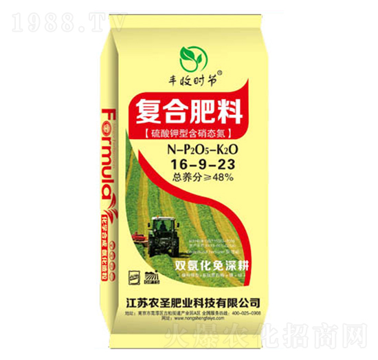 硫酸鉀型含硝態(tài)氮復合肥料16-9-23-農圣肥業(yè)