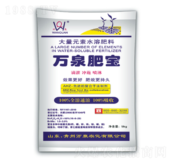 萬泉肥寶-萬泉農化