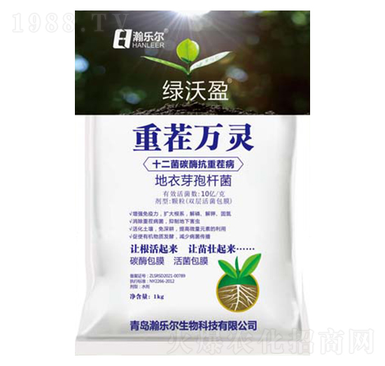 重茬萬靈·地衣芽孢桿菌-綠沃盈-瀚樂爾