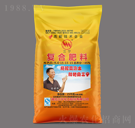 25kg復(fù)合肥料（氯）15-15-15-三寧化工