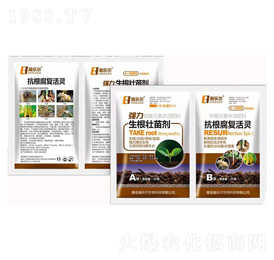 強(qiáng)力生根壯苗劑+抗根腐復(fù)活靈-瀚樂(lè)爾