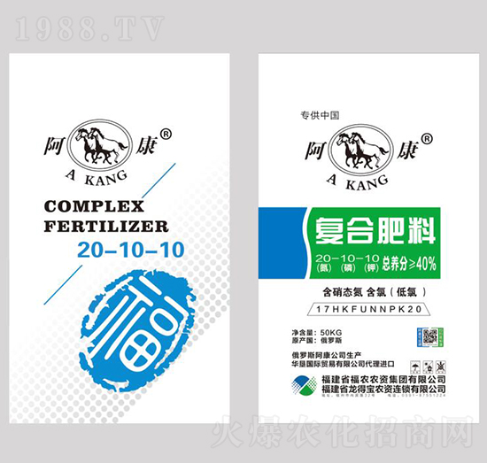 阿康牌復合肥料20-10-10-平潭福農(nóng)