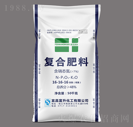 復合肥料16-16-16-芬王沃爾-富升化工