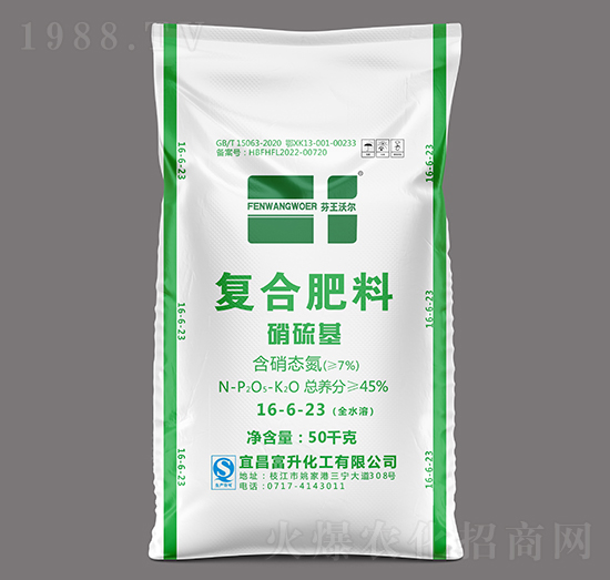高塔硝硫基復(fù)合肥16-6-23-芬王沃爾-富升化工