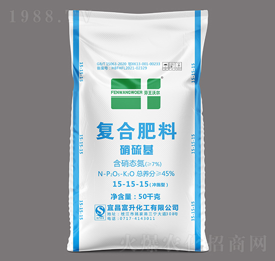 沖施型硝硫基復合肥料15-15-15-芬王沃爾-富升化工