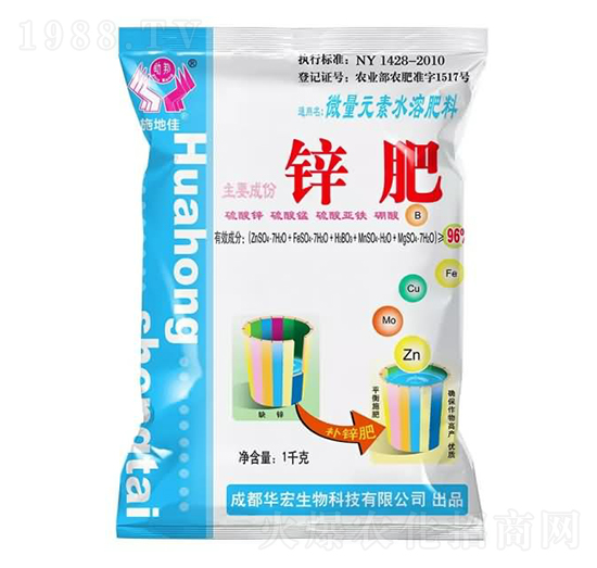 鋅肥微量元素水溶肥-華宏
