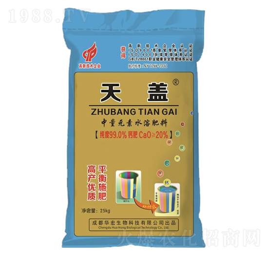 天蓋中量元素水溶肥料-華宏