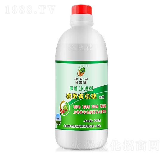 農(nóng)用有機(jī)硅-華宏