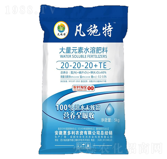 大量元素水溶肥料20-20-20+TE-凡施特-華宏