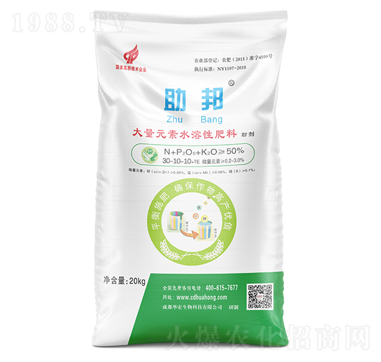 助邦高氮型大量元素水溶肥料-華宏
