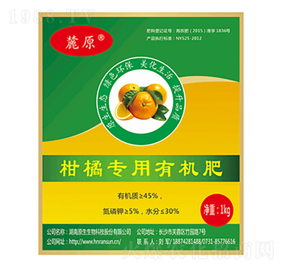 柑橘專用有機(jī)肥-麓原-原生生物