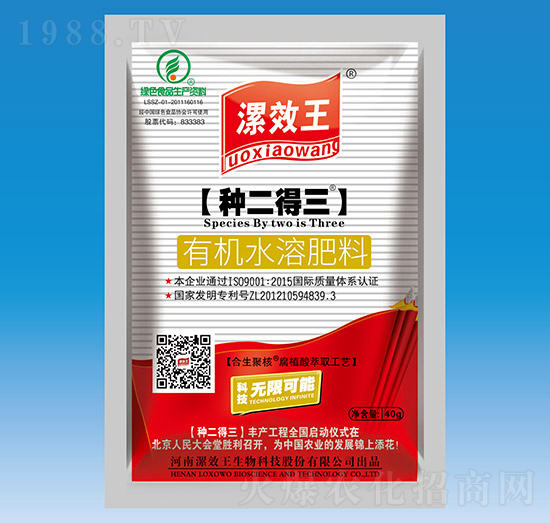 40ml漯效王【種二得三】有機(jī)水溶肥料-漯效王