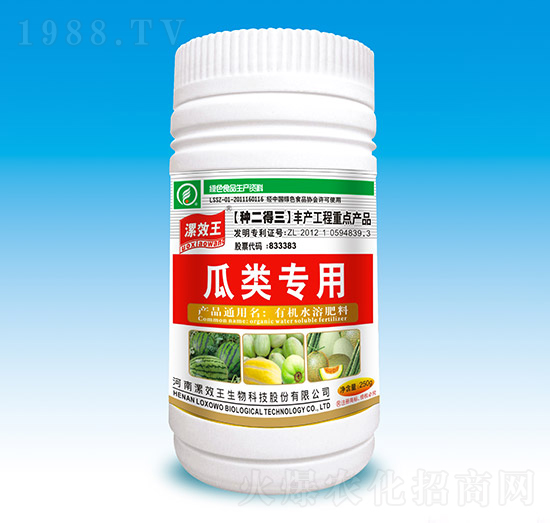 250ml瓜類專用有機(jī)水溶肥料-漯效王