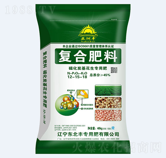 45%磁化炭基花生復合肥12-15-18-亞洲豐