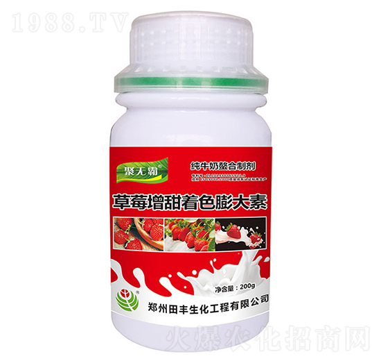 草莓增甜著色膨大素-聚無霸