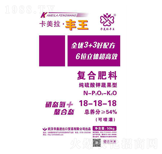 復合肥料18-18-18-卡美拉·豐王-華墾