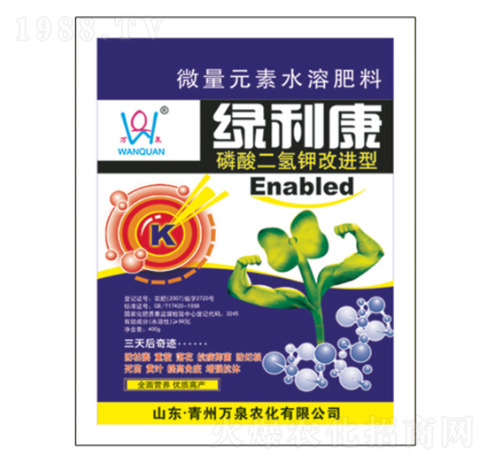 綠利康（袋）-萬(wàn)泉農(nóng)化