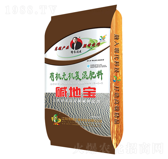 有機無機復混肥料13-0-3-堿地寶-浩峰農(nóng)業(yè)