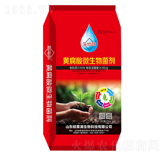 2億黃腐酸微生物菌劑-落地旺-碩果滿