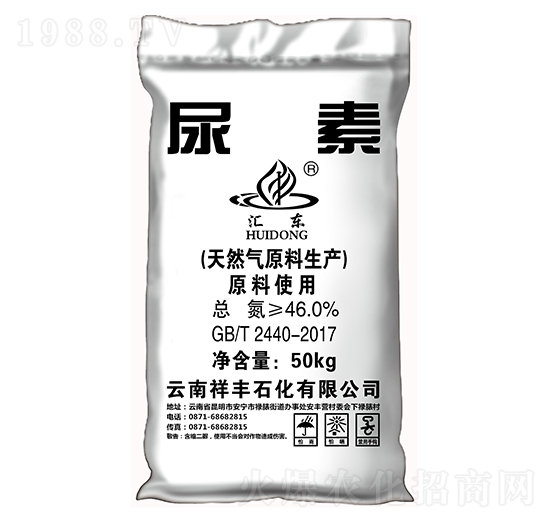 46%尿素-匯東-弘祥化工
