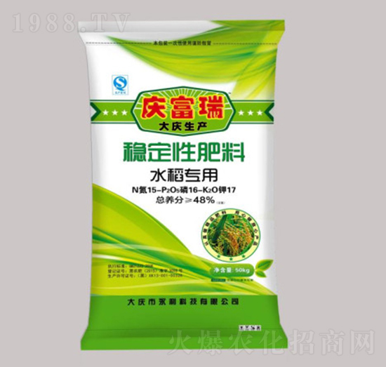 水稻專(zhuān)用穩(wěn)定性肥料15-16-17-慶富瑞-永利科技