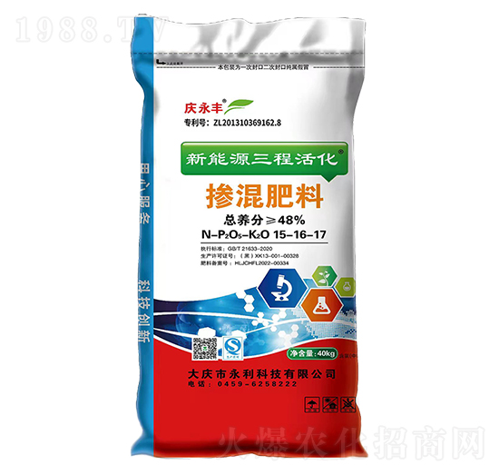 新能源三程活化摻混肥料15-16-17-慶永豐-永利科技