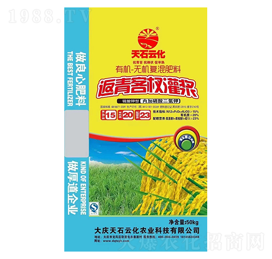 有機(jī)無(wú)機(jī)復(fù)混肥料15-20-23-大慶大化