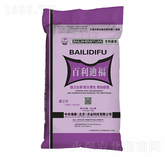 百利迪福-中農海泰