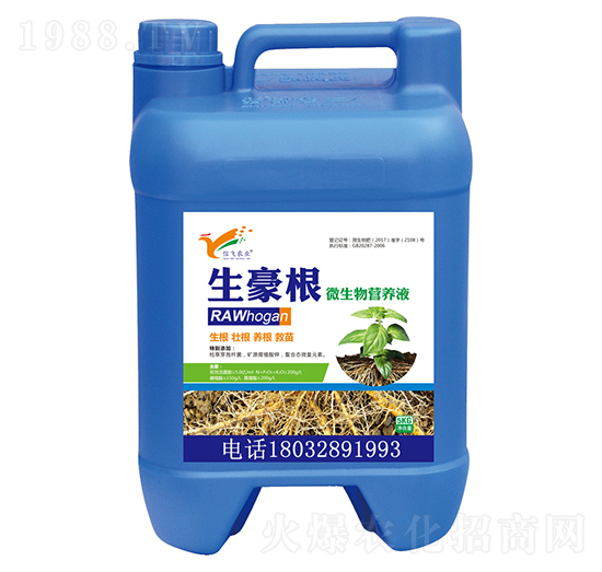 微生物營(yíng)養(yǎng)液-生豪根-迎禾生物