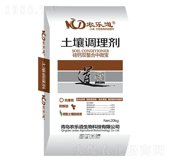 土壤調(diào)理劑-硅鈣雙螯合中微寶-農(nóng)樂道生物