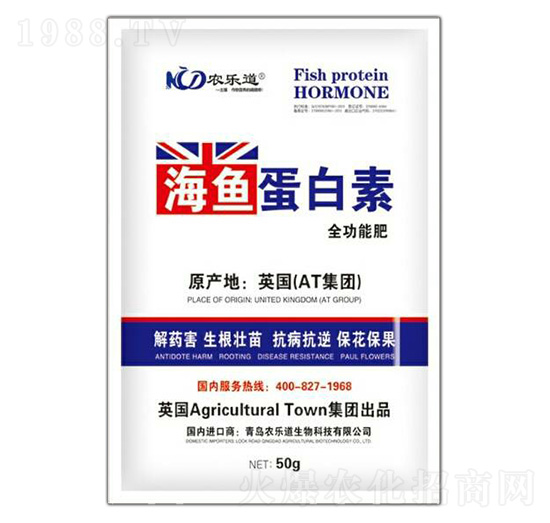 50g海魚蛋白素-農(nóng)樂(lè)道生物