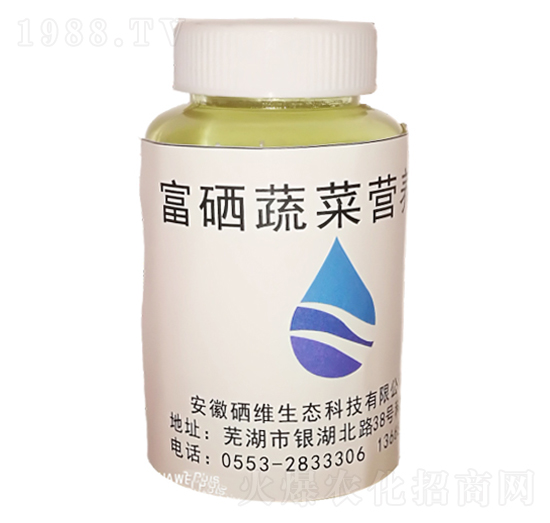 富硒蔬菜營養(yǎng)液-硒維