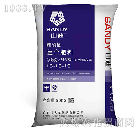 復合肥料-山迪（15-15-15）純硝基-拉多美化肥