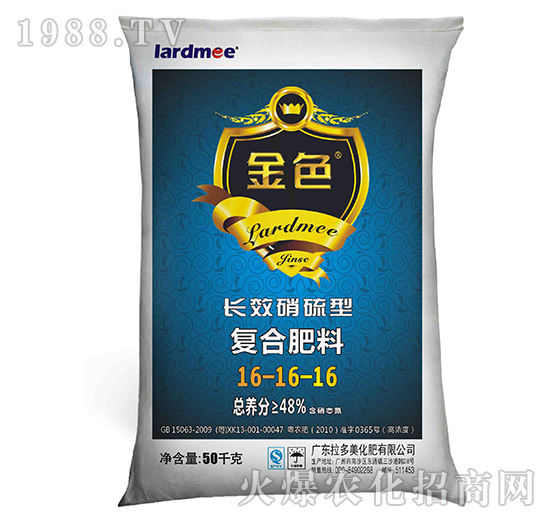 復合肥料-金色（16-16-16）長效硝硫型-拉多美化肥