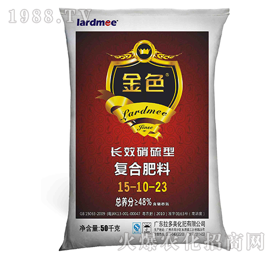 復合肥料-金色（15-10-23）長效硝硫型-拉多美化肥